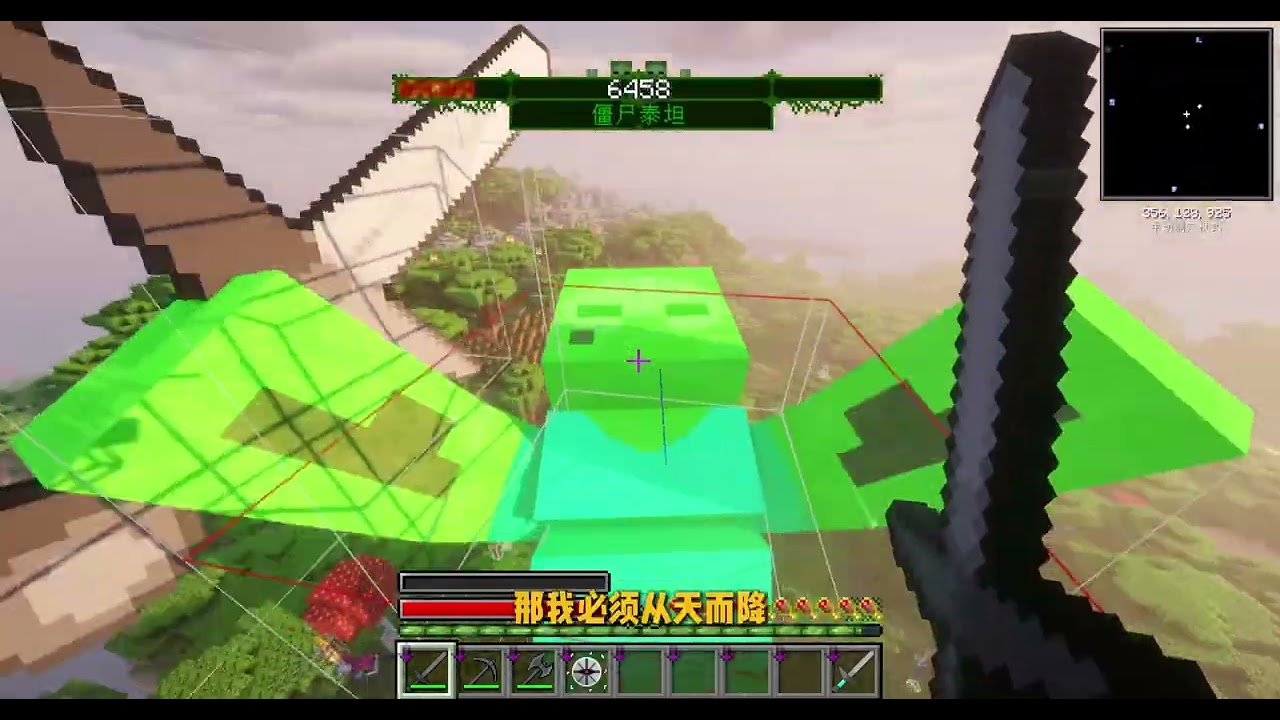 【我的世界泰坦降临】EP-3 终于完结了 最终装备挺帅!