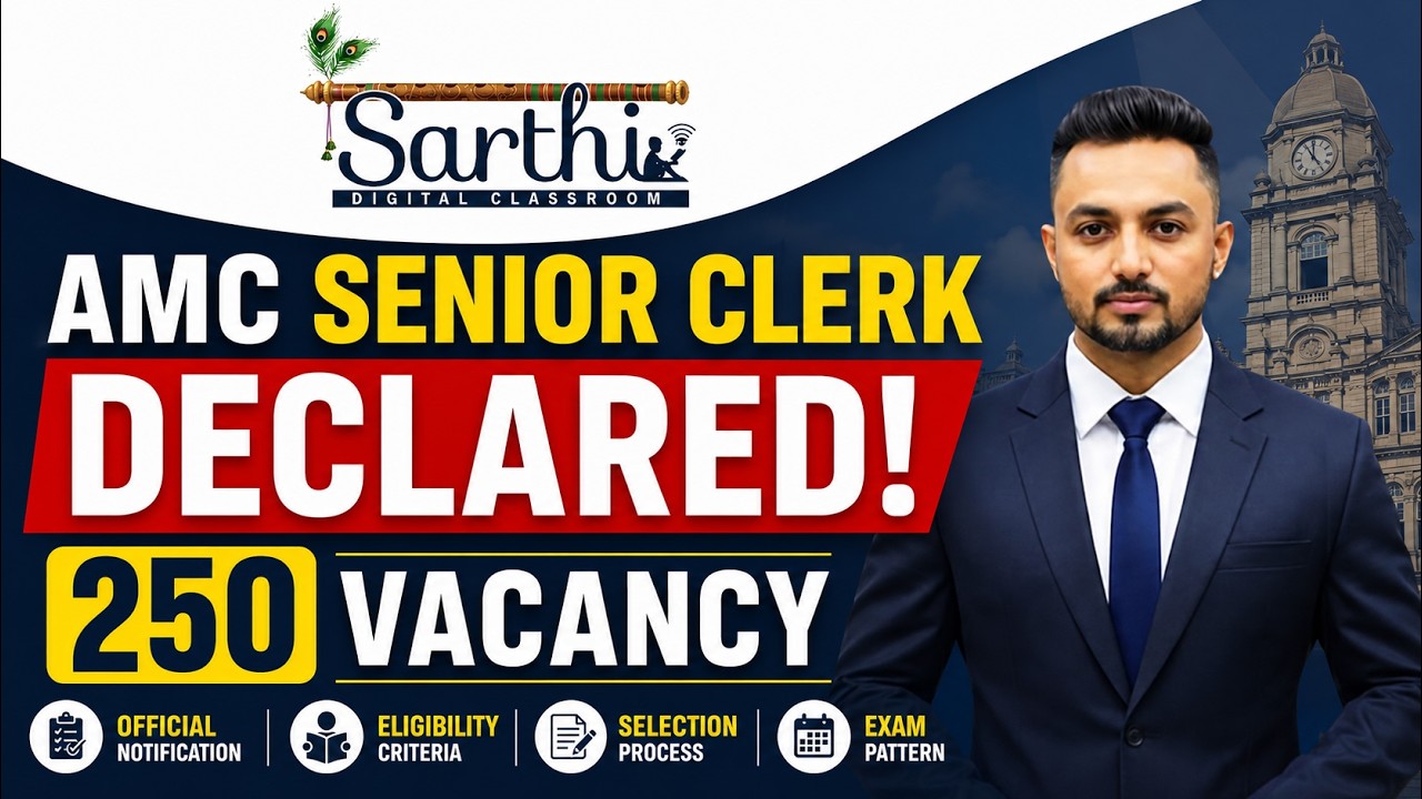 AMC Senior Clerk Recruitment 2026 | 250 Vacancy Declared 🔥 Ahmedabad Municipal Corporation Bharti |