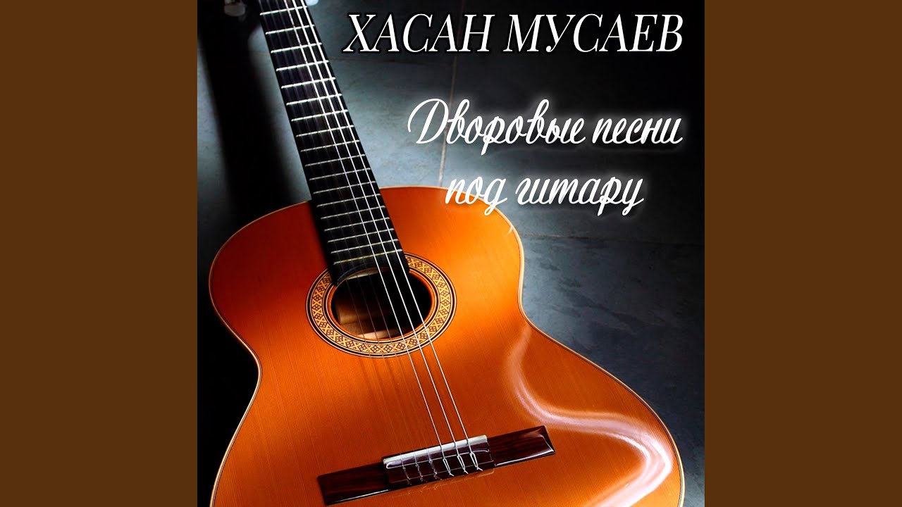 Где же наше лето