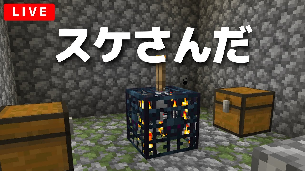 【マイクラ配信】#51 お世話になります