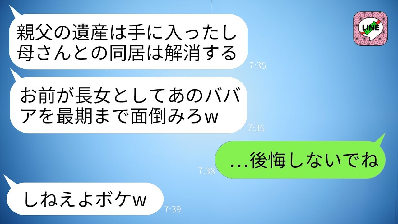 父の死後すぐ遺産を手にした兄夫婦が同居の母を追い出した「邪魔だから連れて帰れw」→母が最強の主婦スキルを発揮した結果www