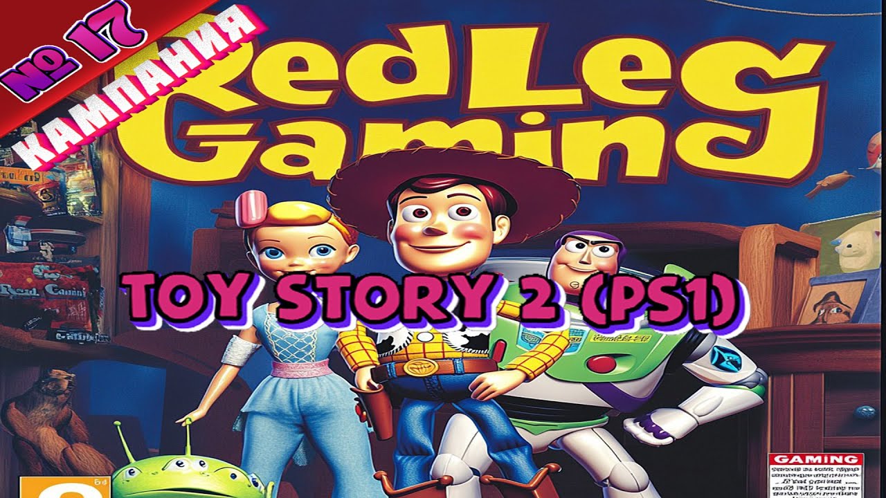 Toy Story 2 (PS1) - Полное прохождение без комментариев - Part 17 - Platina Reward | PS5