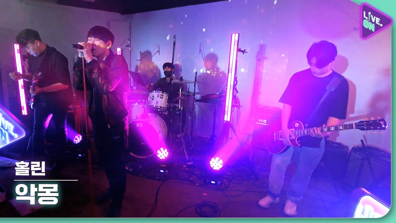 [Live. ON] 홀린 (HLIN) & 악몽 (Nightmare)