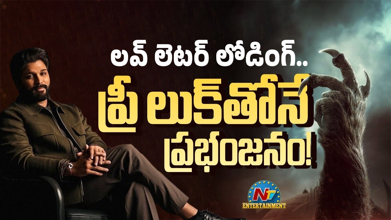 #AA22xA6 Movie Title Poster Update ? | Allu Arjun | Atlee | Deepika Padukone | NTV ENT
