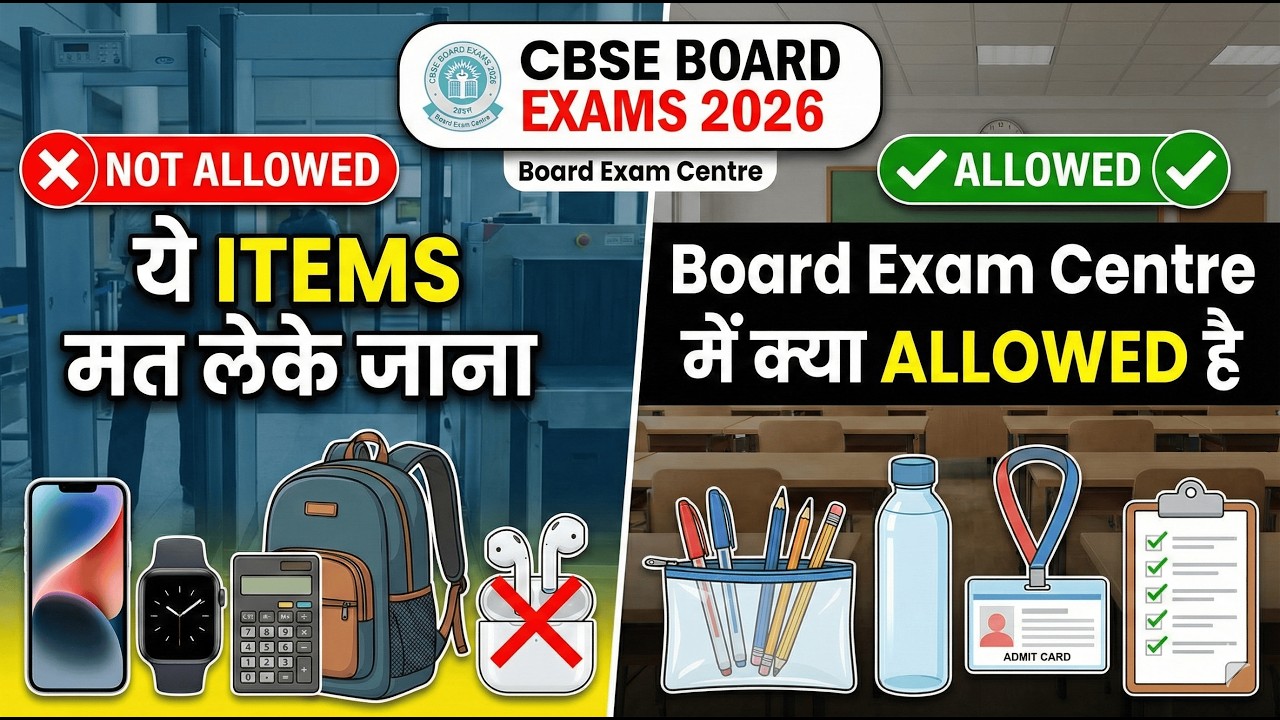 board exam me kya kya le jana hai 2026 / cbse board exam me kya allowed hai / important stationary