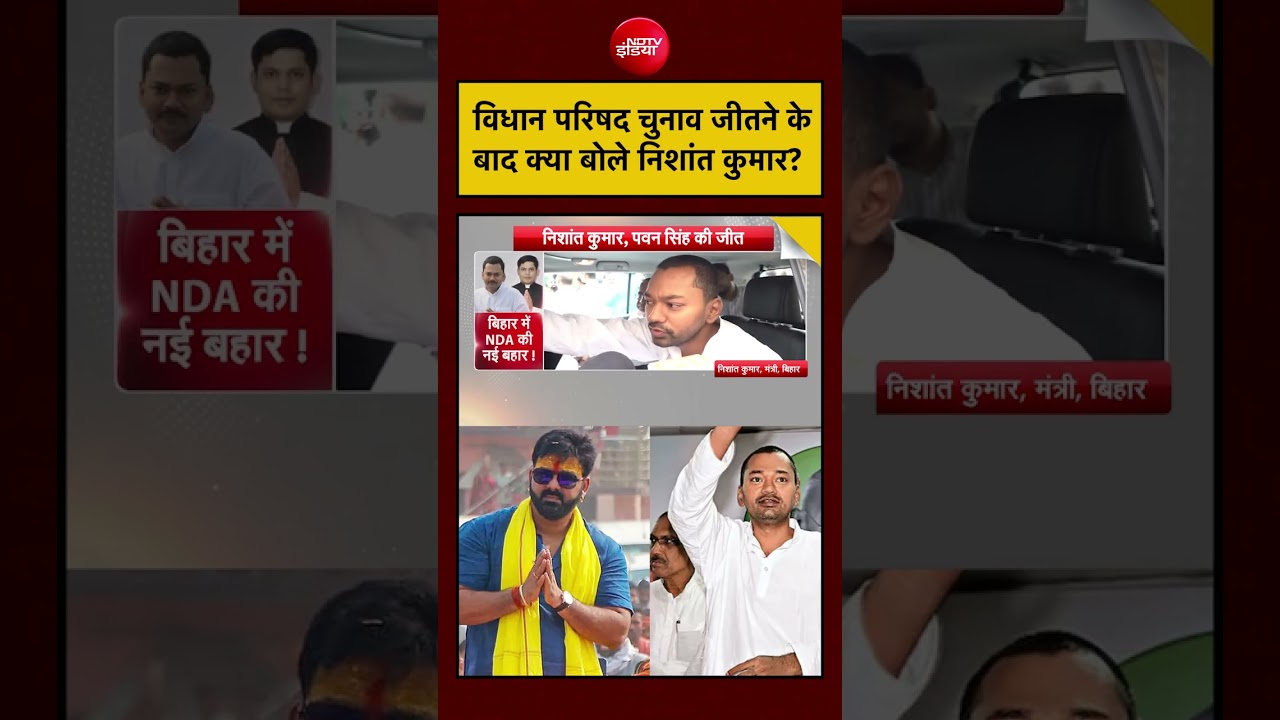 Bharat Ki Baat Batata Hoon| Bihar MLC Election: विधान परिषद चुनाव जीतने के बाद क्या बोले निशांत?