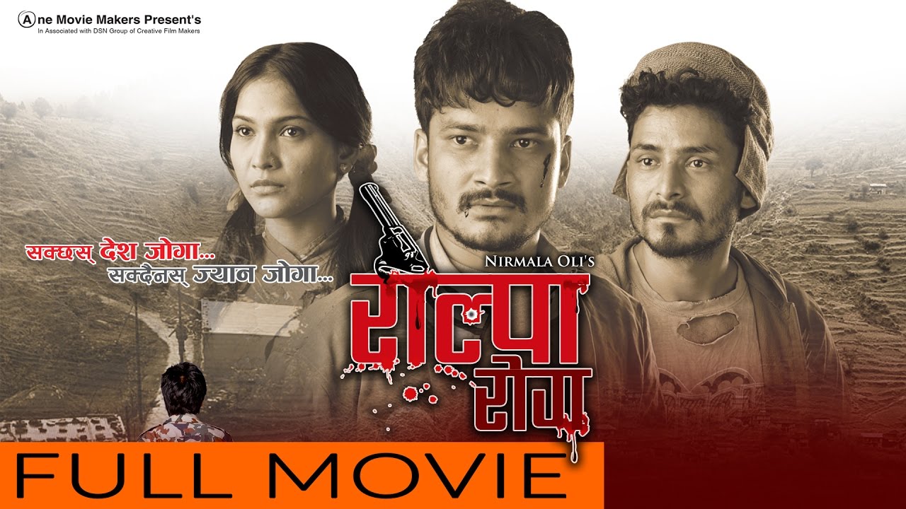 Rolpa Rog - Nepali Movie || Shishir Bhandari, Dipak Oli, Kuldip,  || Latest Nepali Movie