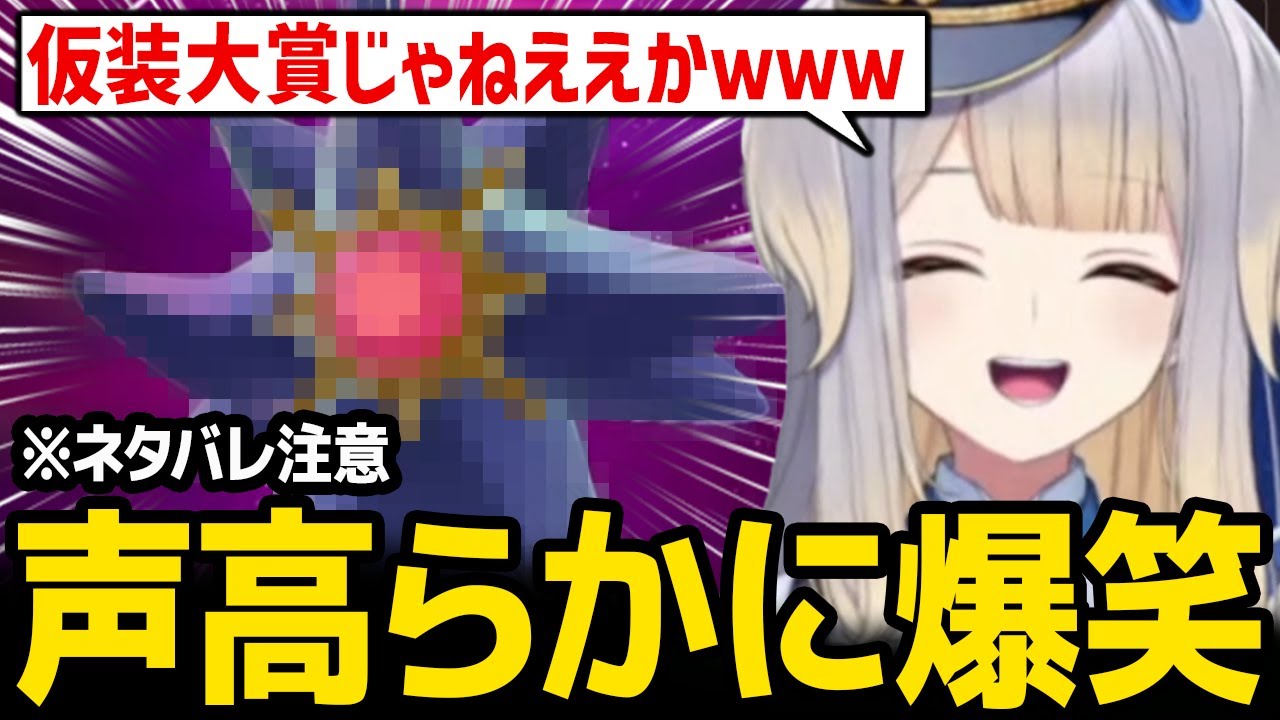 メガスターミーを見て高らかに爆笑する栞葉るり ※ネタバレ注意【にじさんじ】