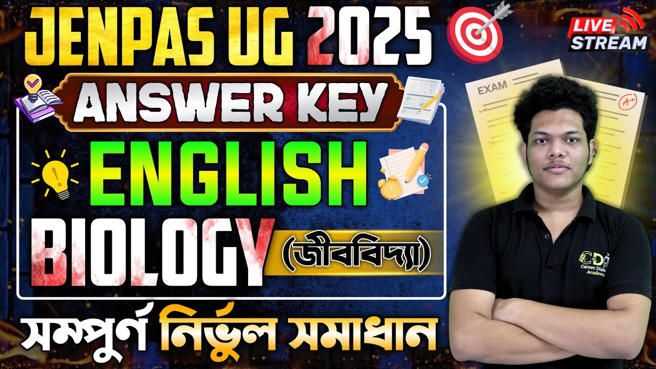 JENPAS UG 2025 Answer Key | JENPAS UG 2025 Biology Answer Key | JENPAS UG Answer Key 2025 | Cut Off