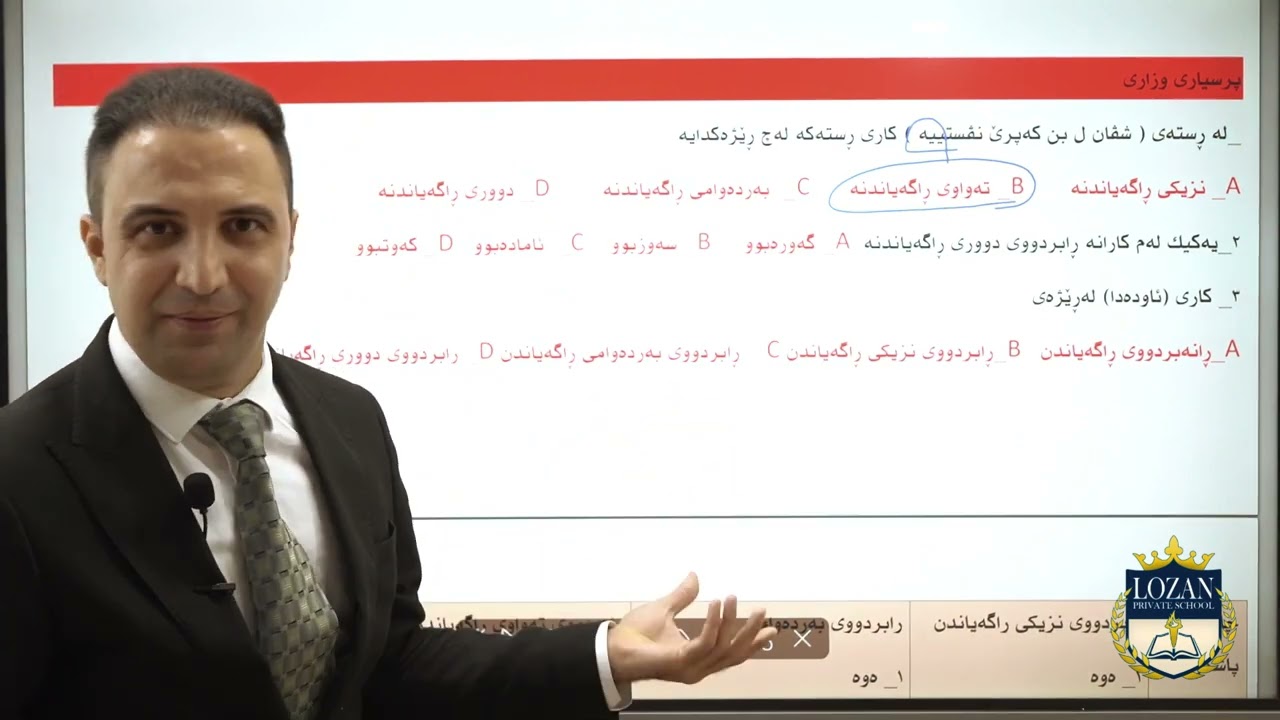 بابەتی یەکەم :شێوازی ڕێژەی ڕاگەیاندن(بەکارهێنانی تەکنیکی نوێ )م هەڵۆ کوردی