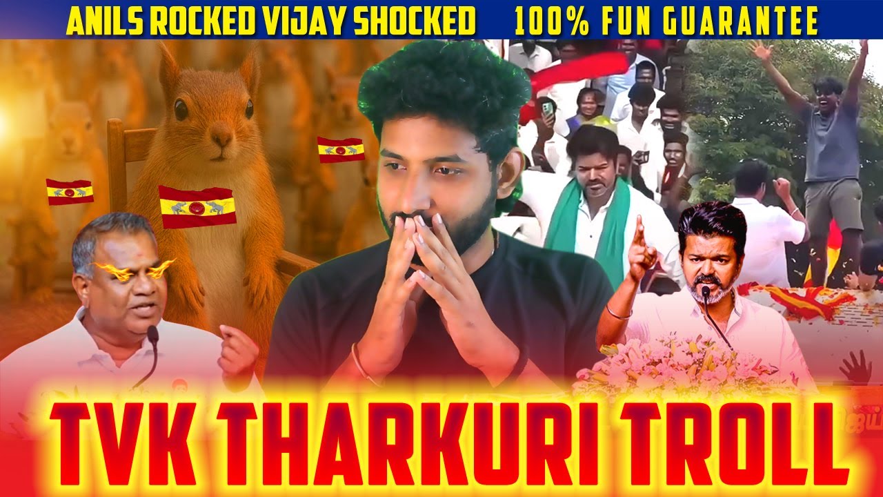 TVK THARKURI TROLL | VIJAY TROLL |  VIJAY ROAD SHOW TROLL #vijaytroll #kptroll #tvktroll