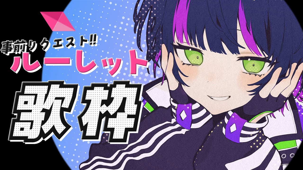 【 #歌枠┊︎#作業用bgm  】 ルーレットでセトリを決めながら歌おうの会🎰 ✧ Singing Stream #Shorts 【 伊月 知世 / RIOT MUSIC 】