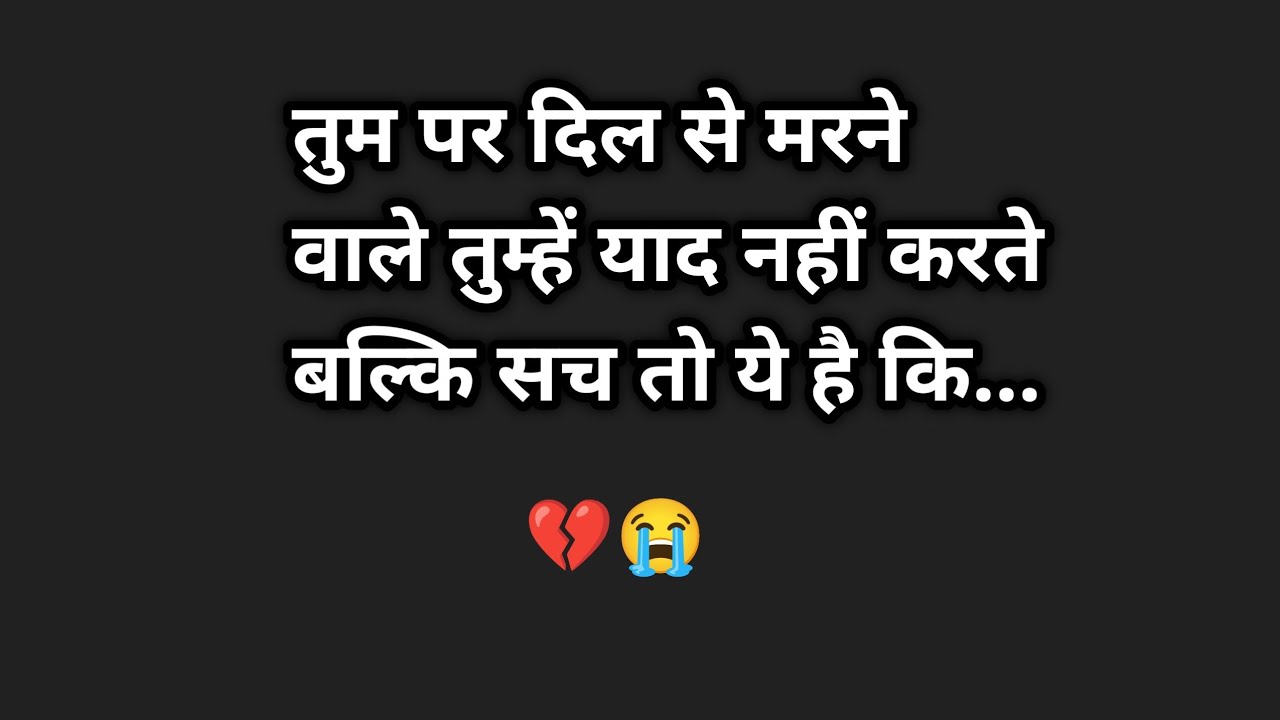 🌹💯तुम पर दिल से मरने वाले तुम्हें याद नहीं करते बल्कि सच तो ये है कि.... Gulzar Shayari in Hindi