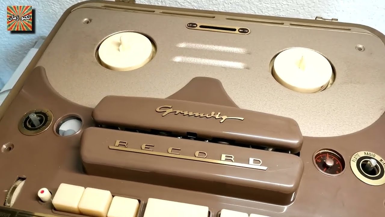 استكشاف المسجل النادر غروندك - Grundig Tk 820 من الخمسينات