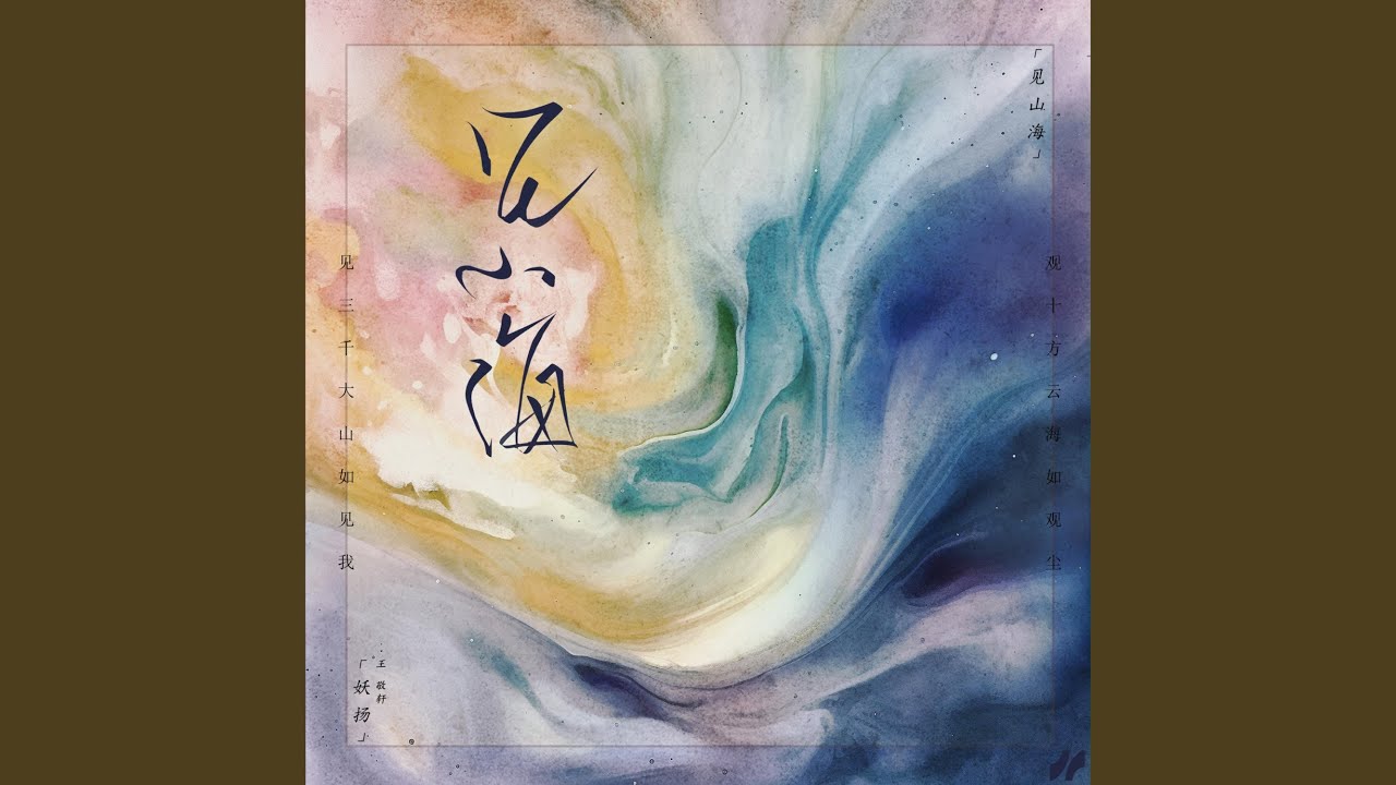 飞天