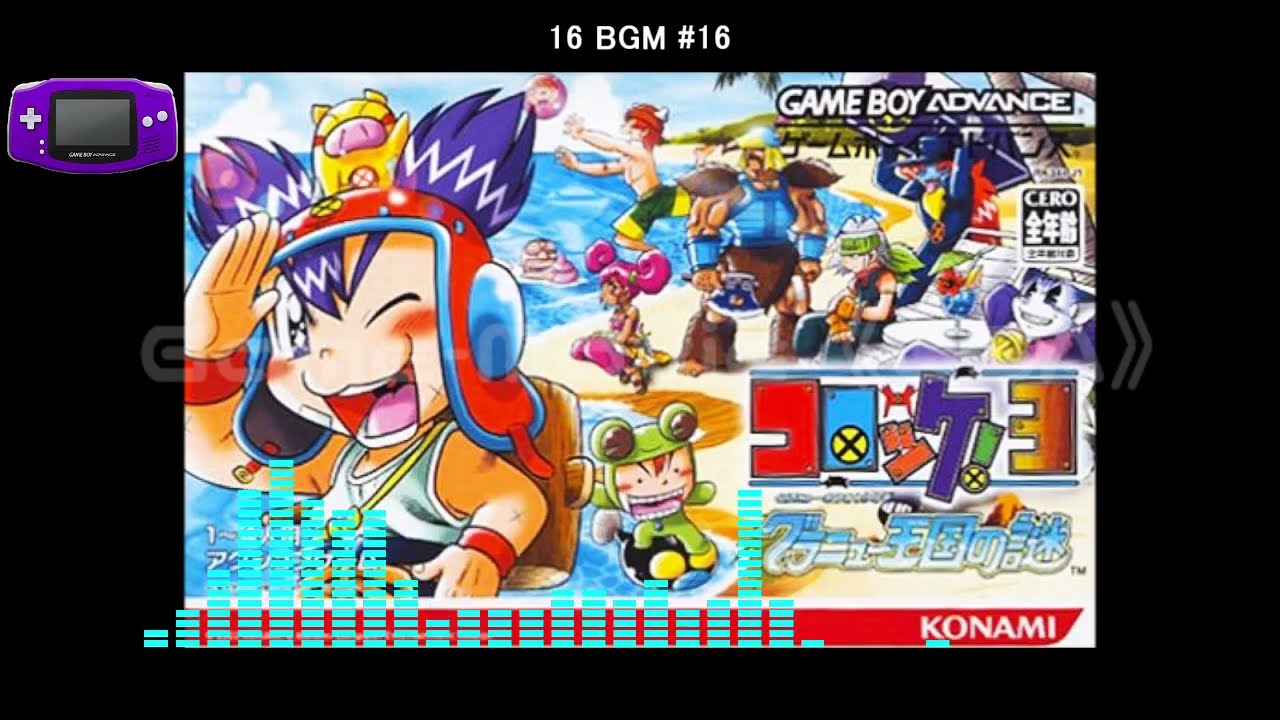 (GBA)コロッケ!3 グラニュー王国の謎/Croket! 3: Granyuu Oukoku no Nazo-Soundtrack