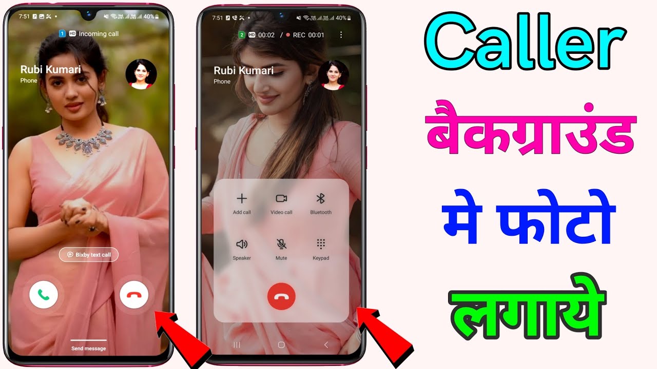 Call Aane Par Full screen Photo Kaise Set Kare | Fullscreen Caller ID Android smart phone | apply