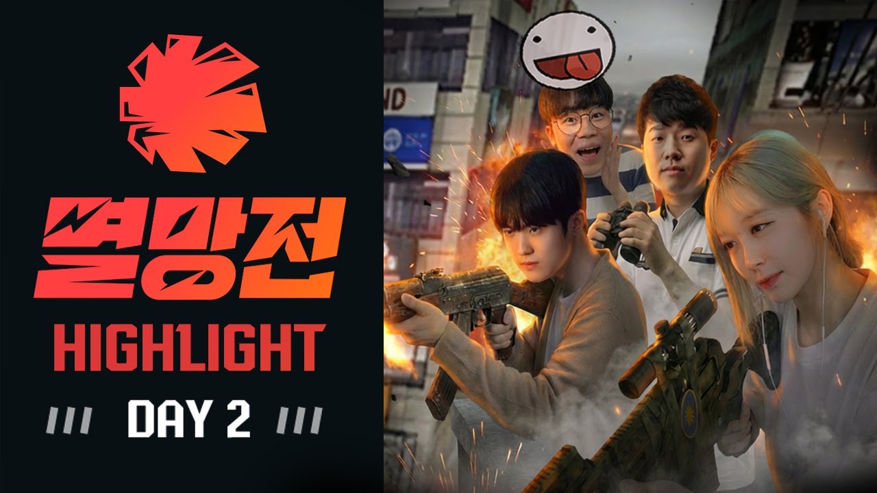 지금부터 서로 죽여라 l 2026 생존 멸망전 DAY2 l 서든어택