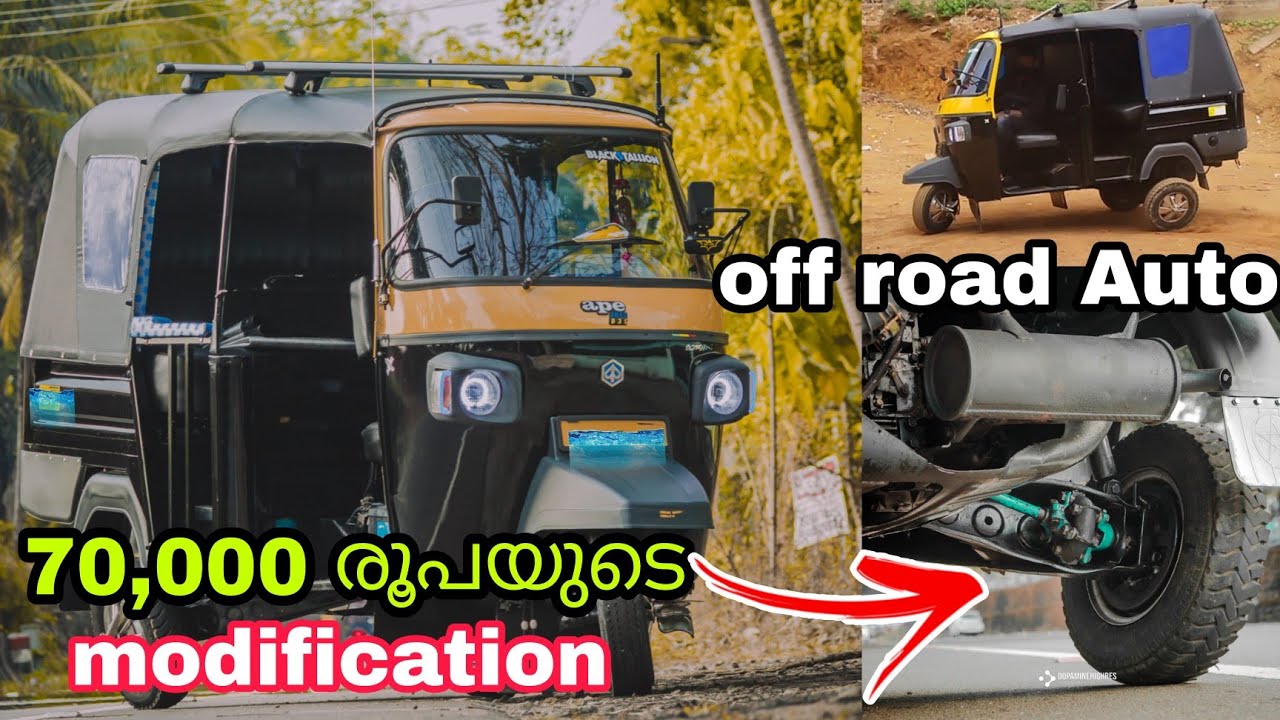 70,000 രൂപയുടെ modification // modified auto in kerala //  off road Auto //
