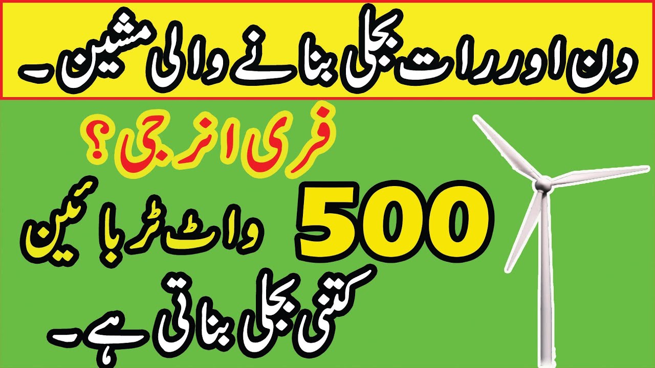 Wind Turbine Review 500W | Wind Turbine Generator Free Energy | Wind Turbine For Home | Mr Engineer