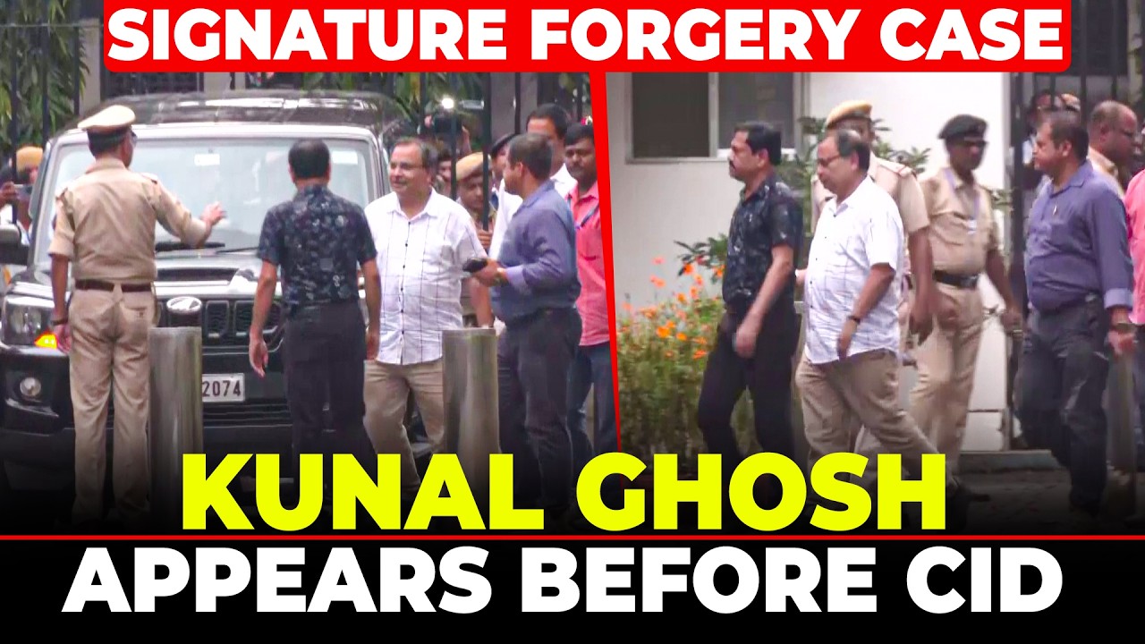 Signature forgery case: TMC MLA Kunal Ghosh appears before CID | Abhishek Banerjee | Bengal News