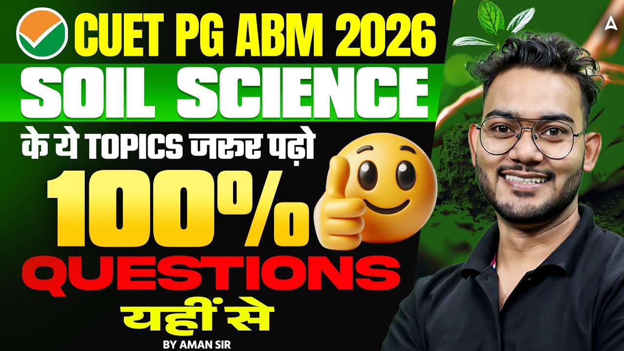 Почвоведение | КУЭТ ПГ ПРО 2026 | CUET PG ABM Почвоведение | CUET PG Почвоведение | Аман Сэр