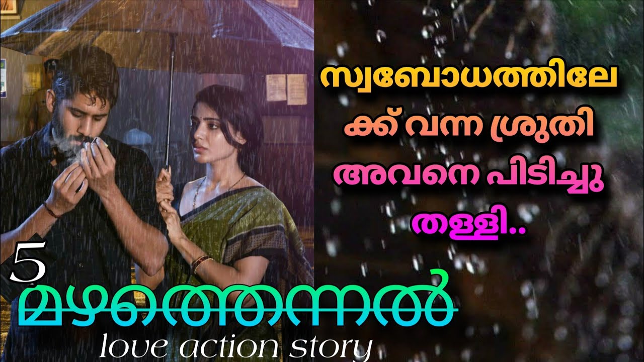 പെട്ടെന്നുള്ള അവളുടെ പ്രവർത്തി ആയതിനാലും ബാലൻസ് കിട്ടാതെയും ത്രിലോക് വെള്ളത്തിലേക്ക് വീണു.