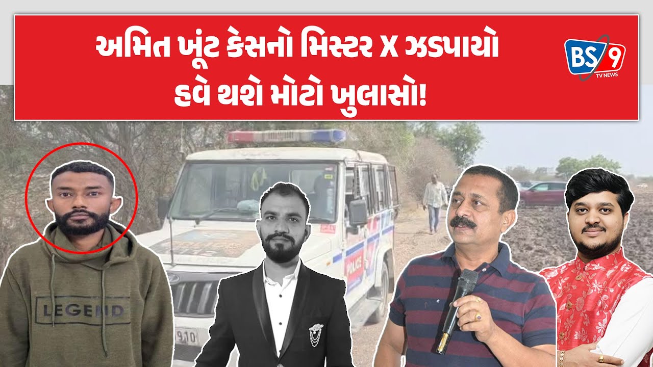 Mr. X Rahim Makrani arrested in Amit Khunt case, now we will know on whose orders he did all this