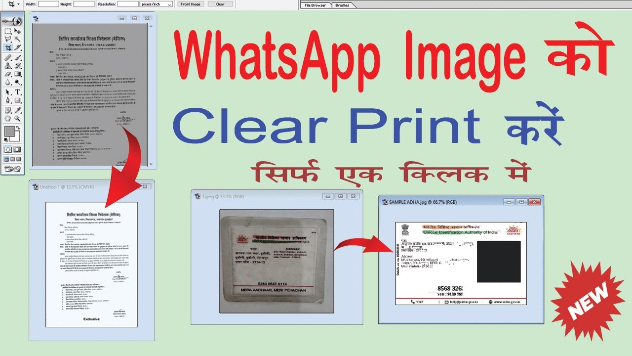 How to print a clear WhatsApp image | Photoshop Hindi Tutorial