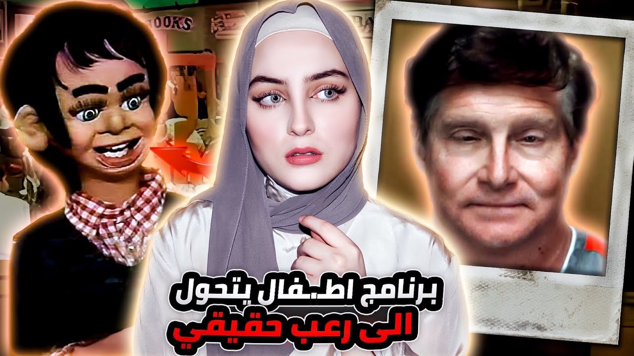 الغاء عرض برنامج اطفال يكشف سر مرعب | جوي جنكشن