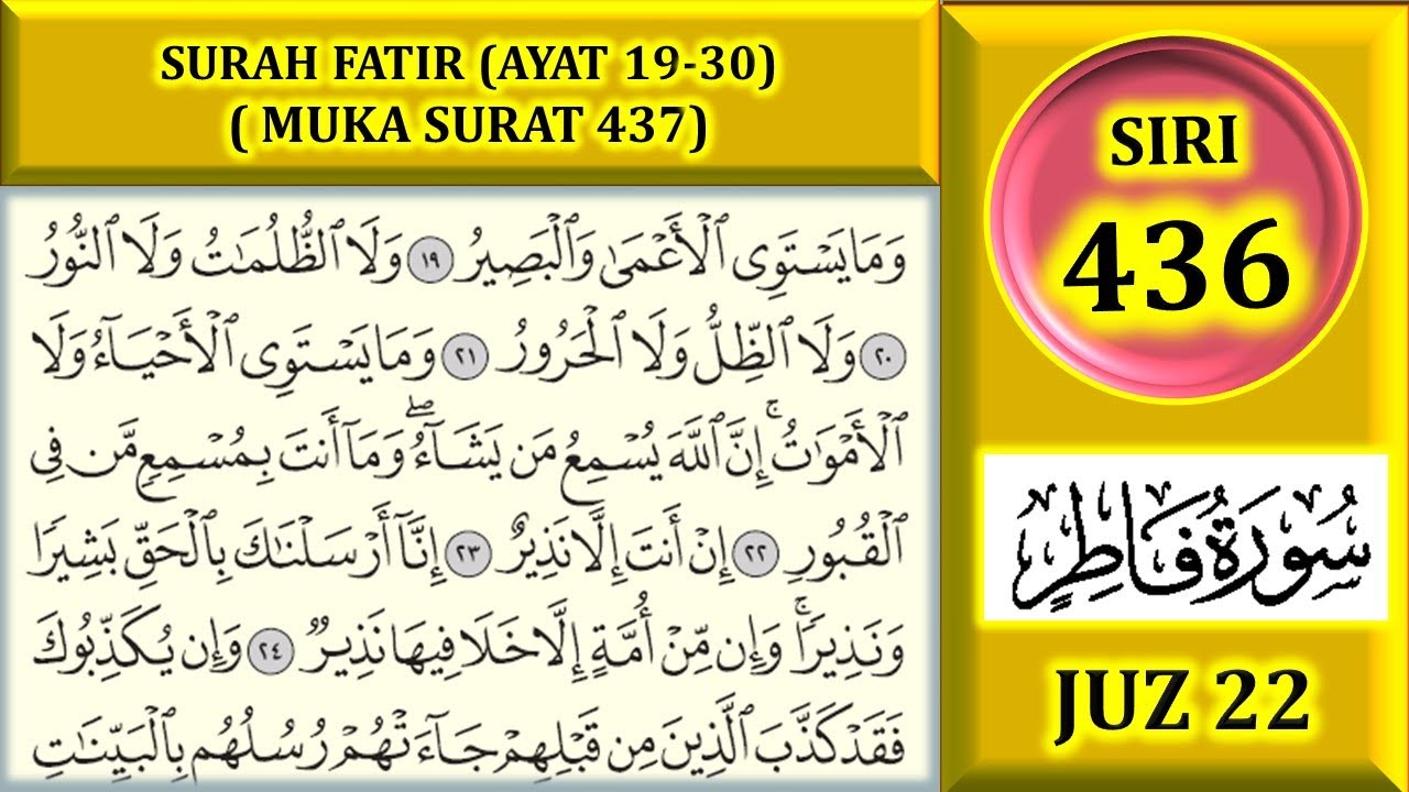 BELAJAR MENGAJI AL-QURAN JUZ 22 : SURAH FATIR (AYAT 19-30)  MUKA SURAT 437