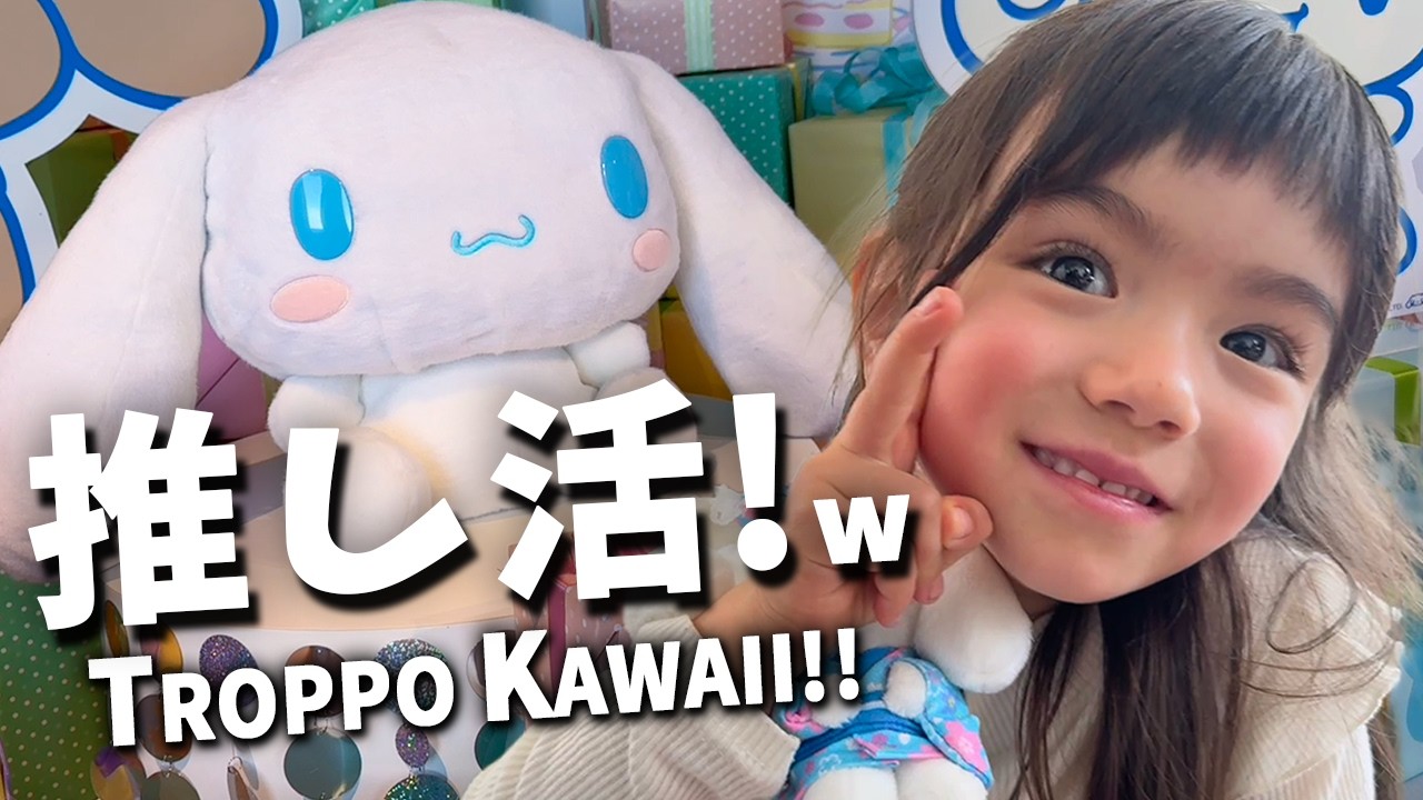 3歳娘とシナモロール推し活！天空の絶景イベントへ！