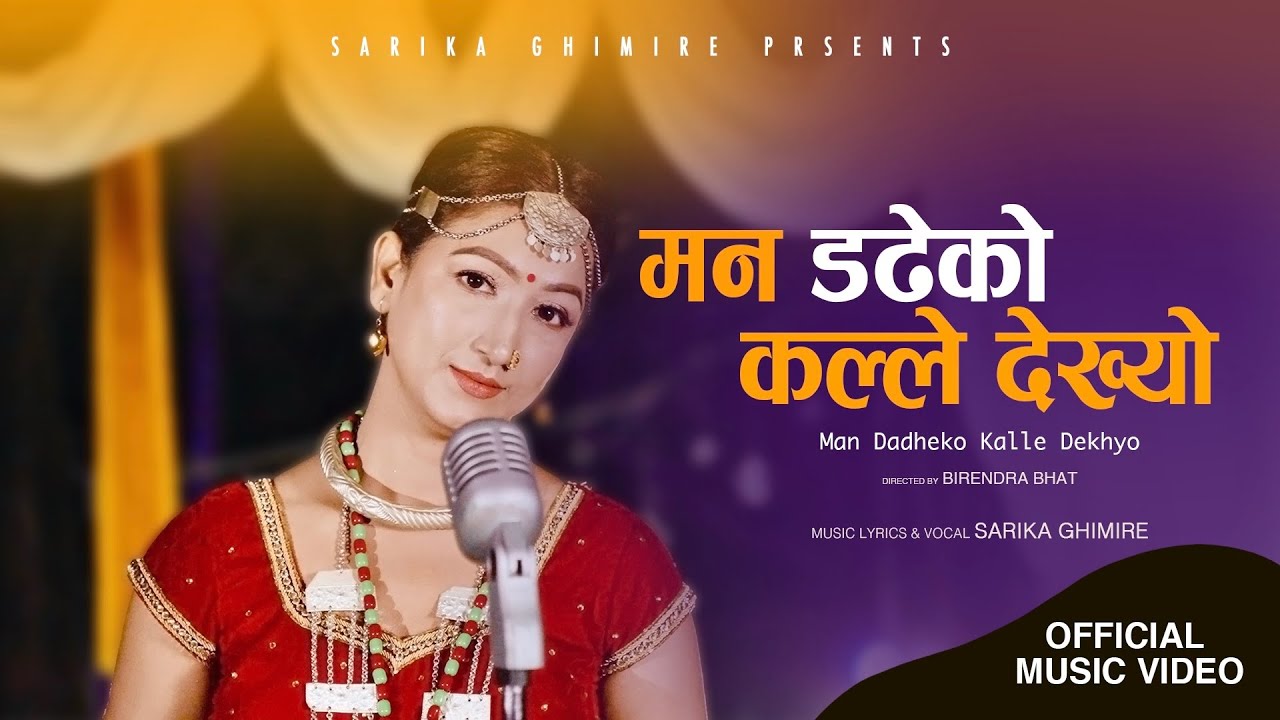 MAN DADHEKO KALLE DEKHYO   (Jhumke fuli  by Sarika Ghimire || New Nepali Song 2081/2024