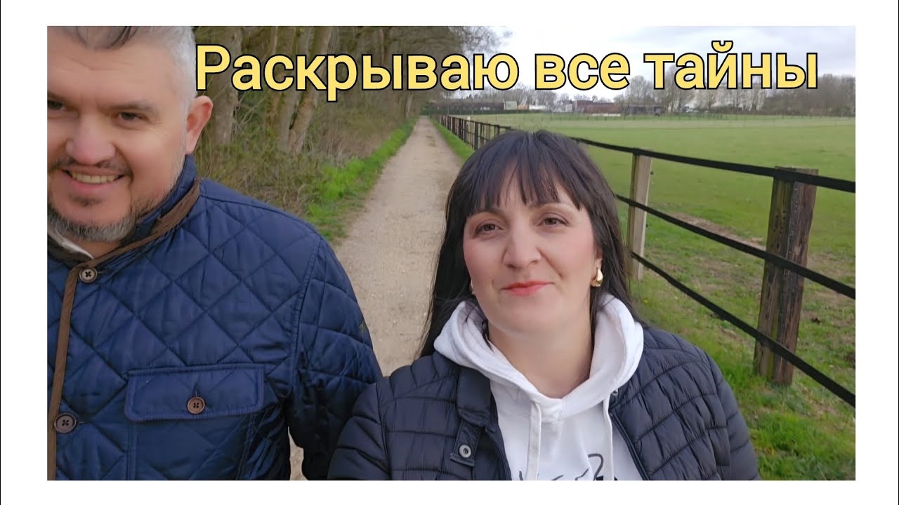 Обо мне, о муже и том как мы познакомились / Где учились и где работаем в Германии