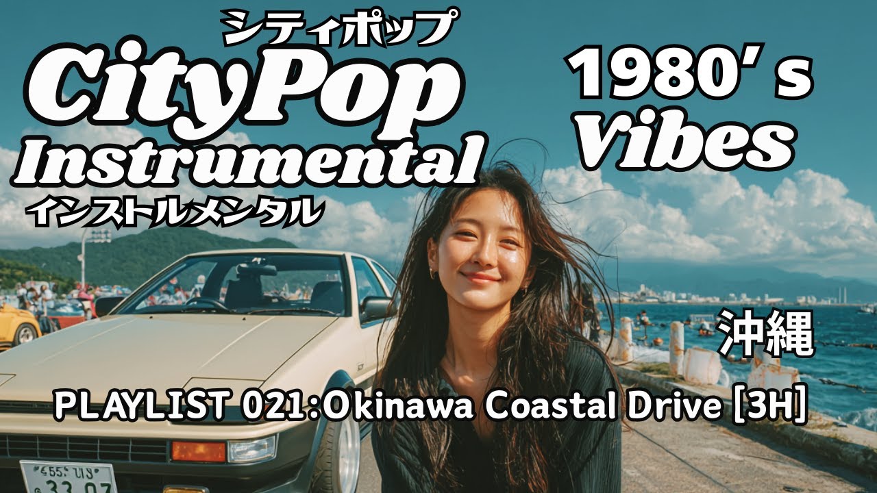 Okinawa Coastal Drive | Japanese City pop Instrumental Playlist Work/Study/drive Music
