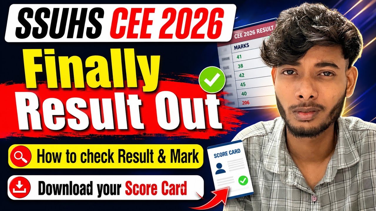 Finally SSUHS CEE 2026 Result Out ✅ | How to Check Result & Marks | Download Score Card | SSUHS