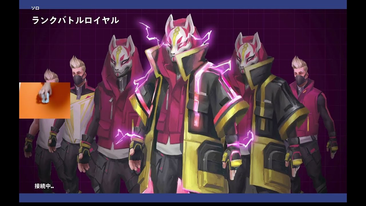 フォートナイト　ソロランク