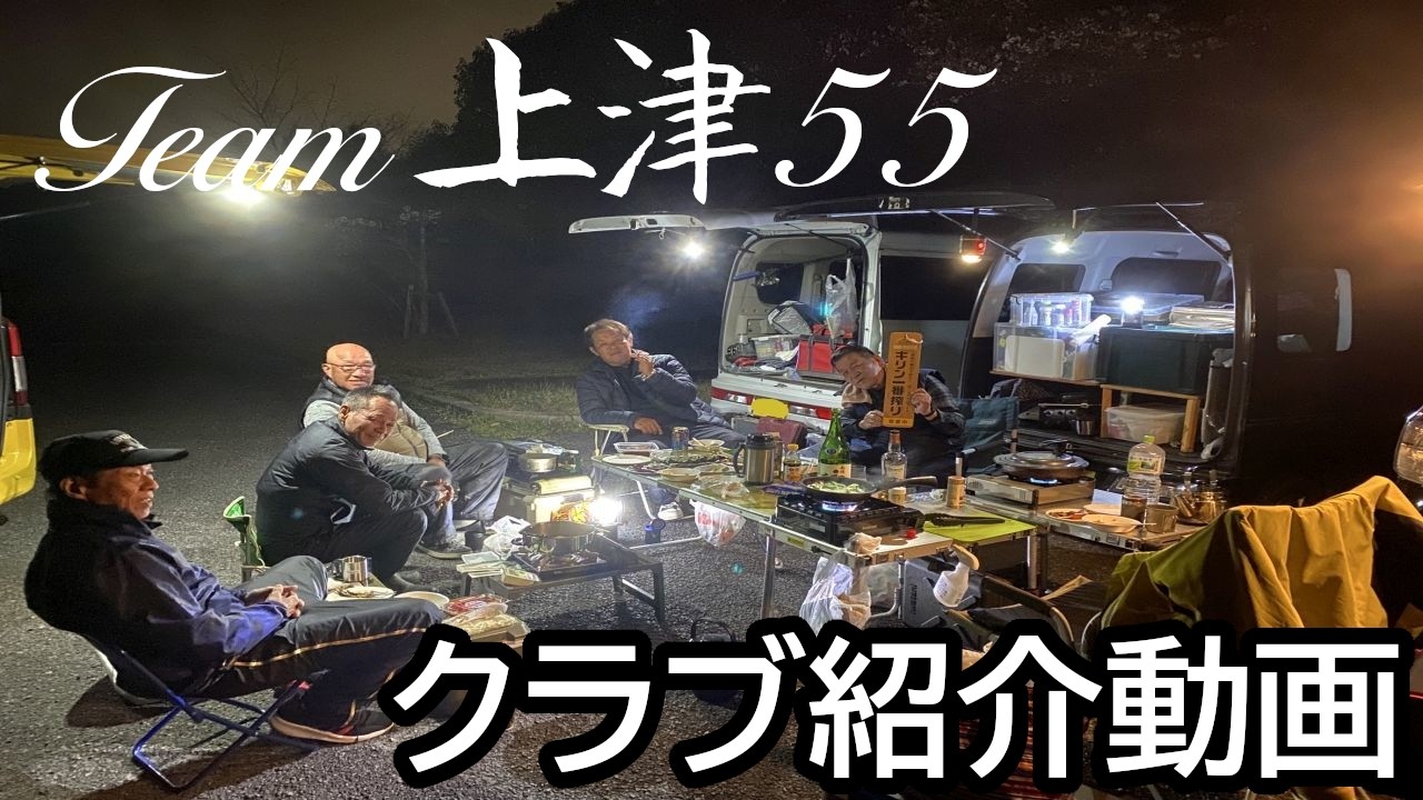 【ヘラブナ釣りクラブ】Team上津55のご紹介【上津ダム】