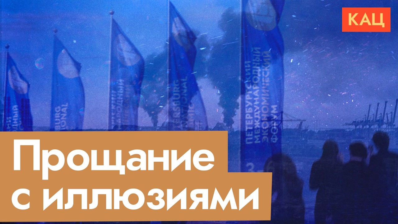 ПМЭФ 2026 | Экономический форум о войне (English subtitles) @Max_Katz