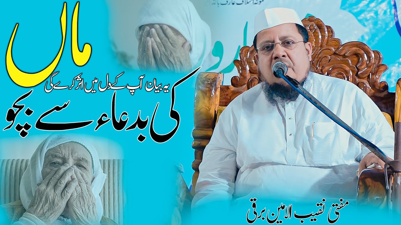 2023 New Bayan | Mufti Naqeebul Ameen | Jalsa Dastarbandi Darul Uloom Hussania Chadaibhol | Odisha