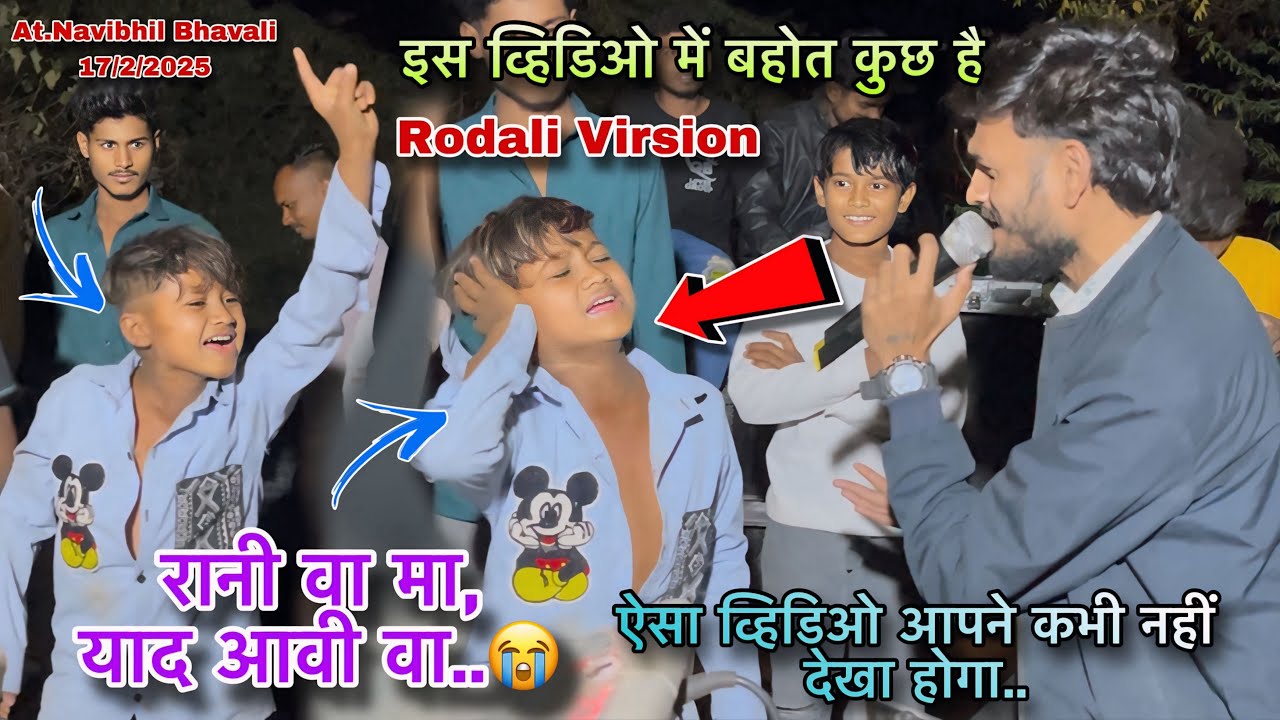 रानी वा मा याद आवी वा + फाकड़े रोडाली Virsion इस बच्छे की Acting गोलू भाई 🤩👌💥 Kk Musical Group