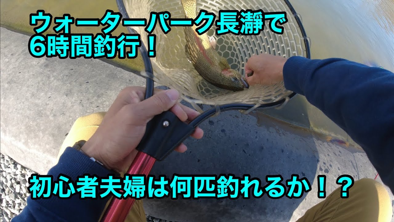 3/5ウォーターパーク長瀞釣行！