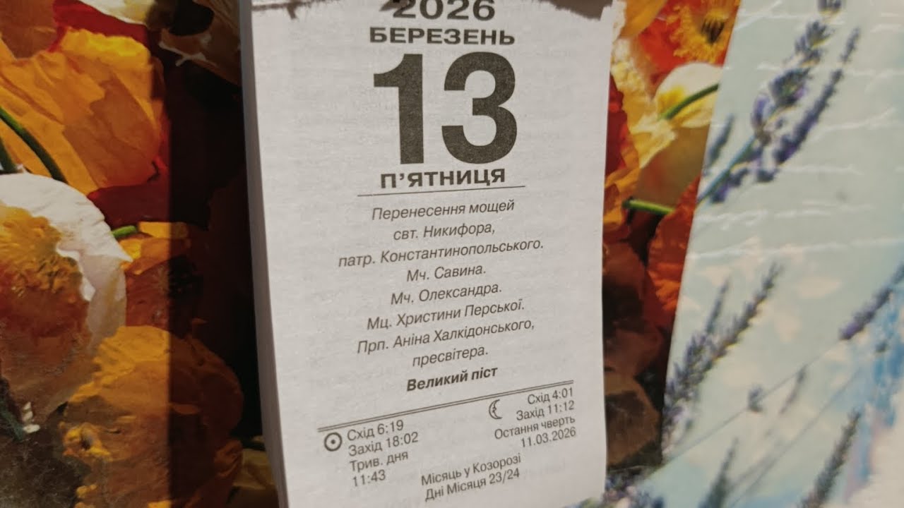 Спокійна п'ятниця 13/трішки покупок та рекомендацій 👍👌🤗💞