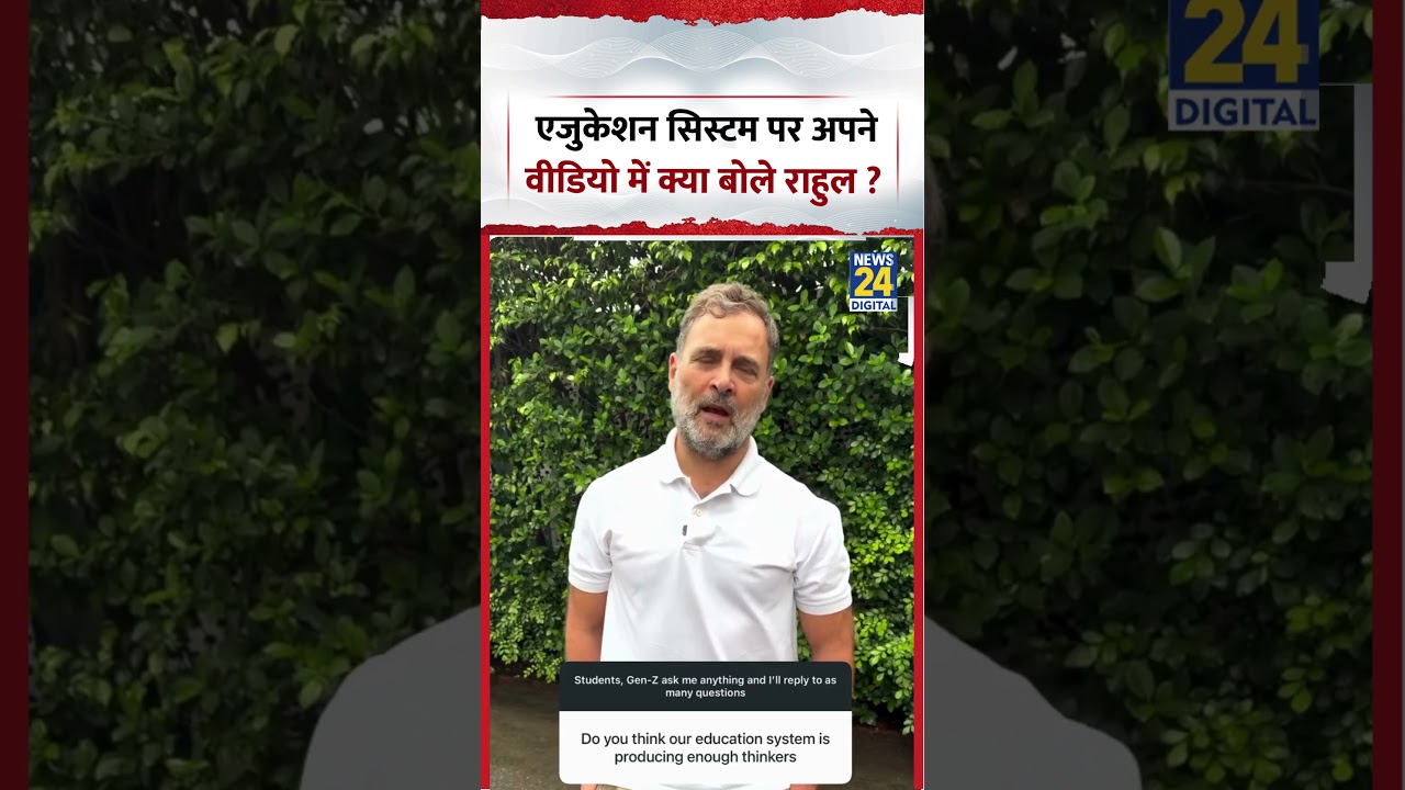 What did Rahul Gandhi say about the education system in his video? #rahulgandhi #shorts #viralvideo