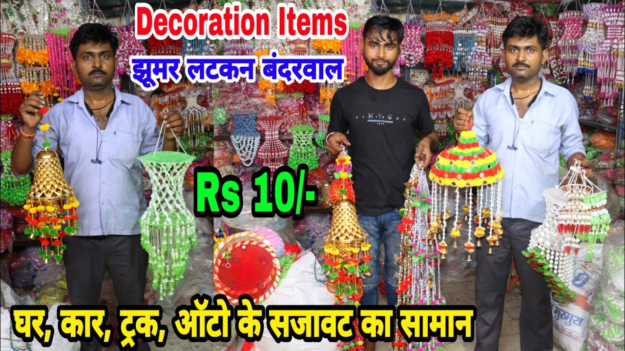 घर के सजावट का सामान / ट्रक के सजावट का सामान / ऑटो रिक्शा के सजावट का सामान /Decoration items