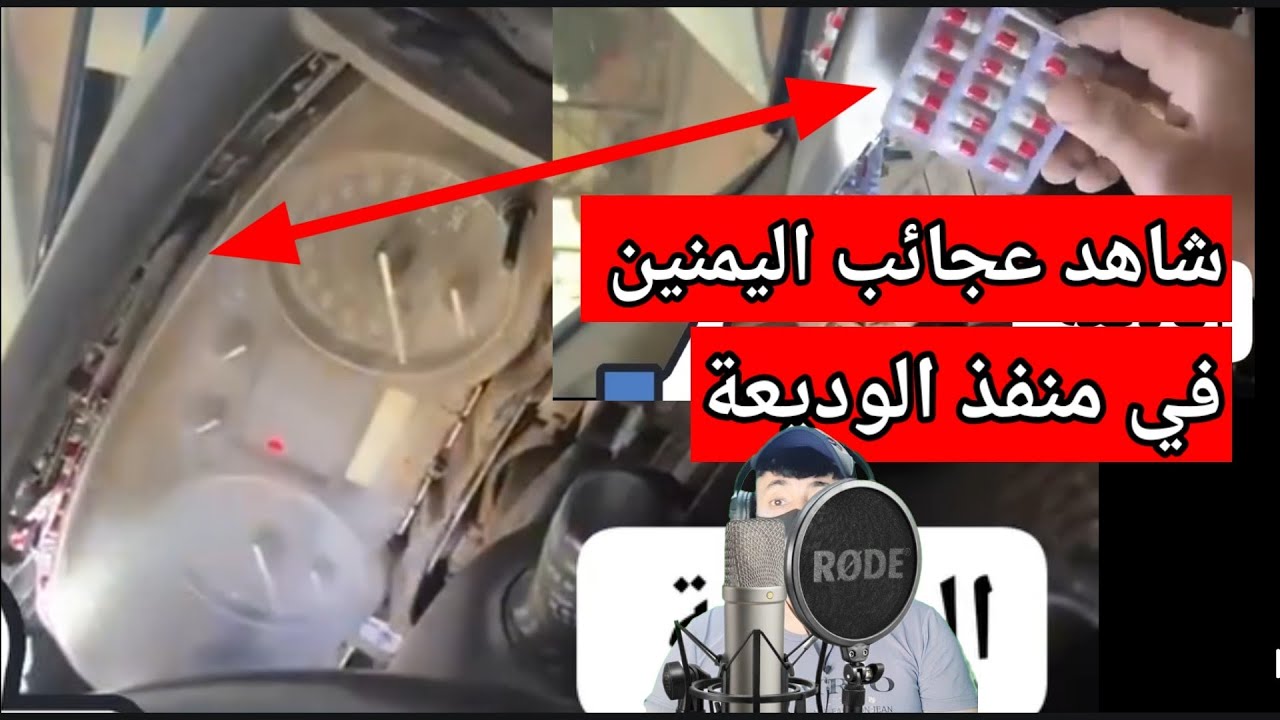منفذ الوديعة يمني يحاول يدخل ممنوعات بطريقه بدايه عجيبه