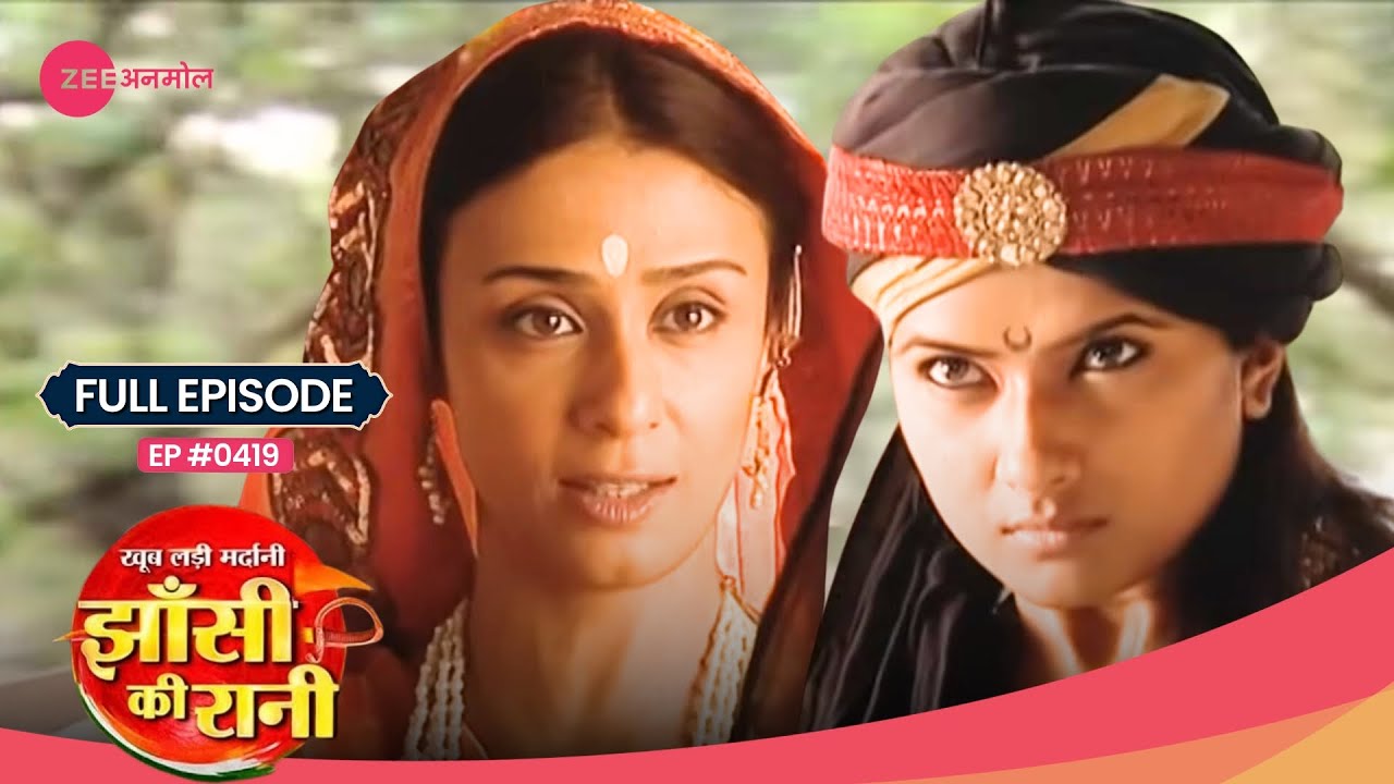 Larai Sarkar ने भटकाया Laxmi Bai को! 😨 | Jhansi Ki Rani | Full Ep #419 | Zee TV