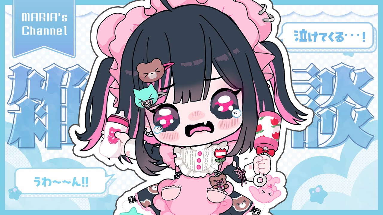 【初見さん大歓迎/雑談】一つダメだと全てがダメになる【#荻谷まりあ】