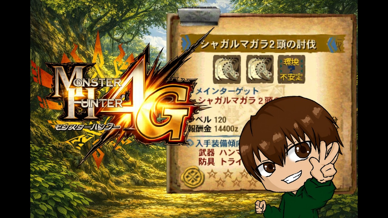 【mh4g】こんすけ干されたか？ｗ　攻めあぐねるチェコ戦【ギルクエ】