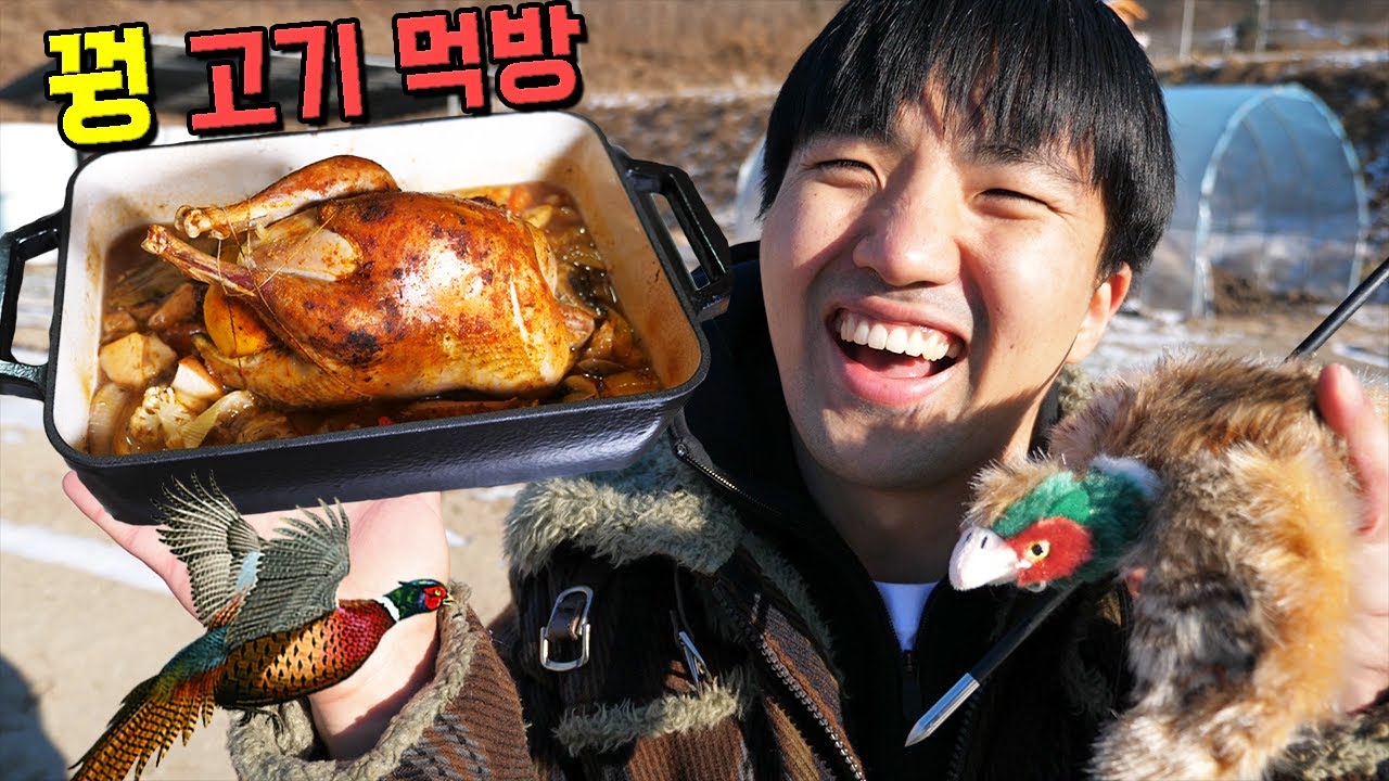 꿩으로 치킨 만들면 무슨 맛일까..??! [꿩 고기 먹방]